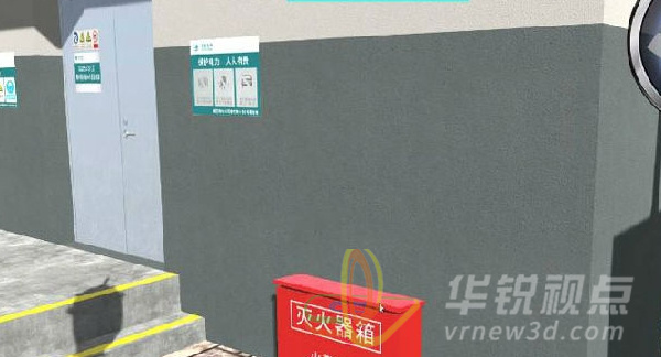 电力VR培训,虚拟现实教学,VR高危作业培训