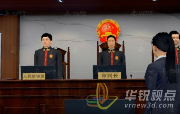 增强现实,AR,AR模拟法庭