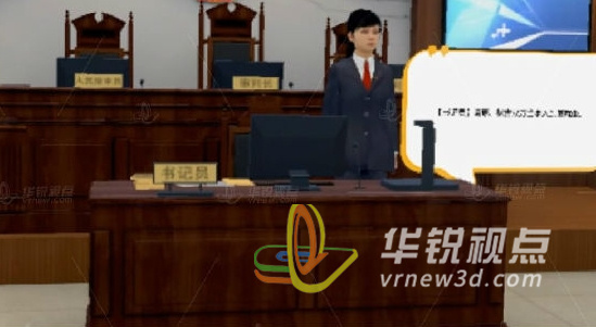VR培训